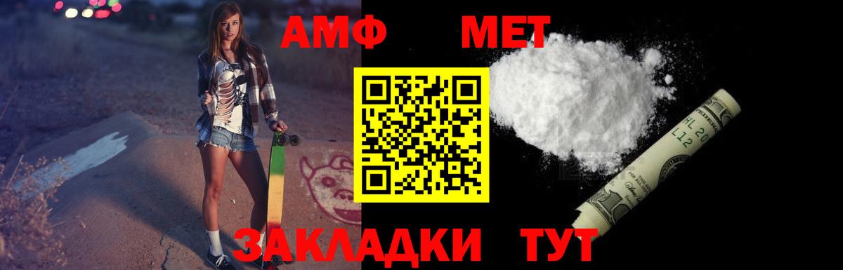 Amphetamine  Amphetamine Premium  АМФ  Вход с VPN  Абинск 