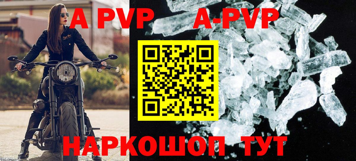 Абинск  APVP СК  APVP  A PVP СК  Вход с VPN 