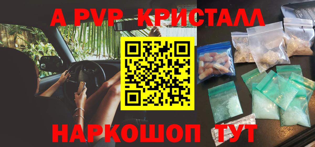 Alpha PVP мука Абинск