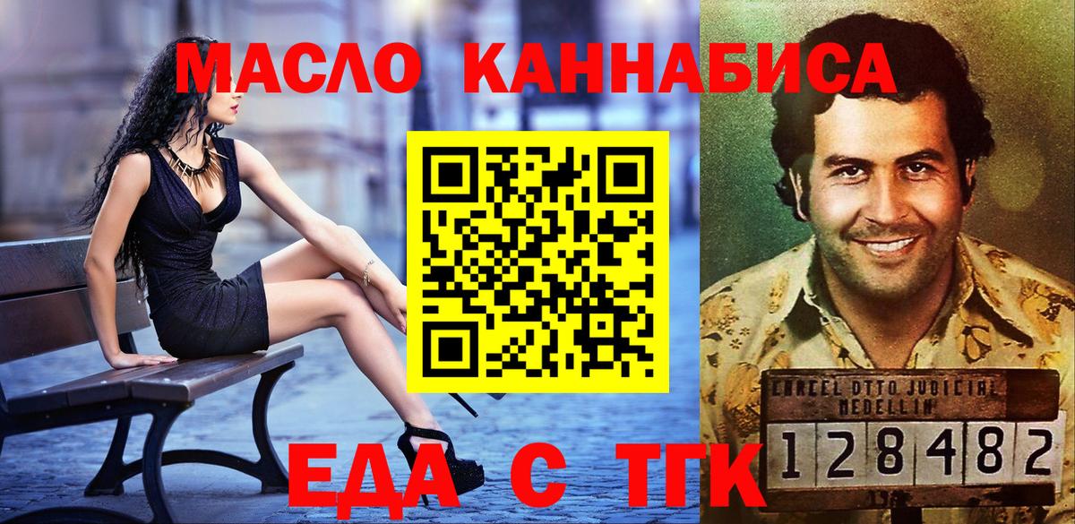 Cannafood марихуана Абинск