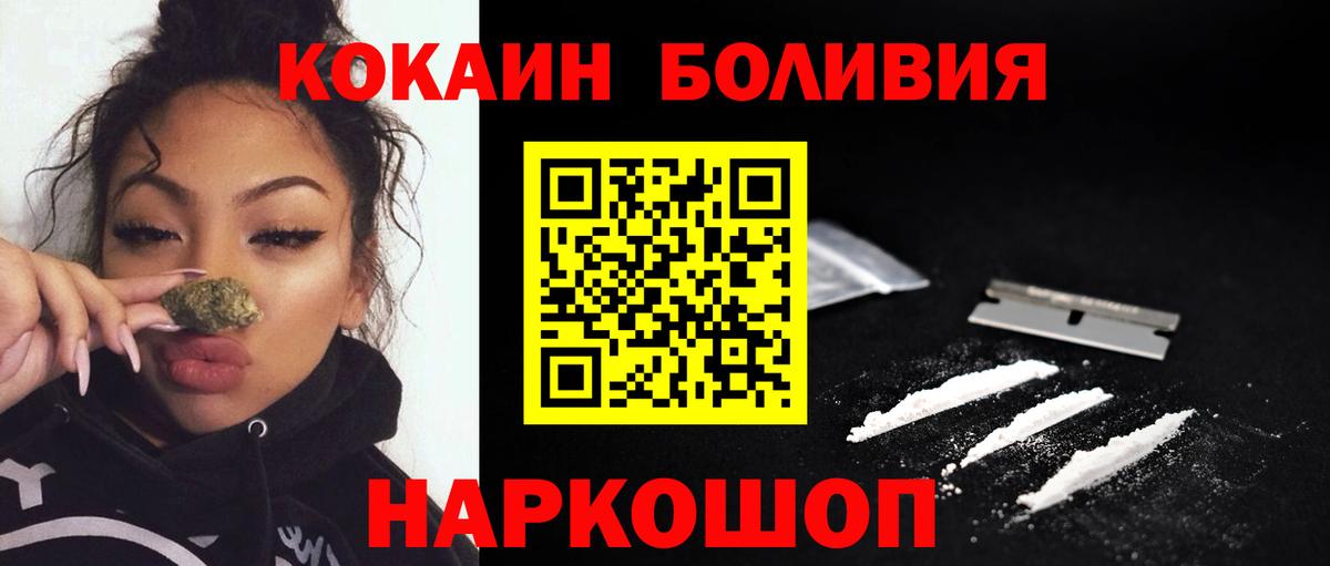 Cocaine  COCAIN Fish Scale  Вход с VPN  Абинск 