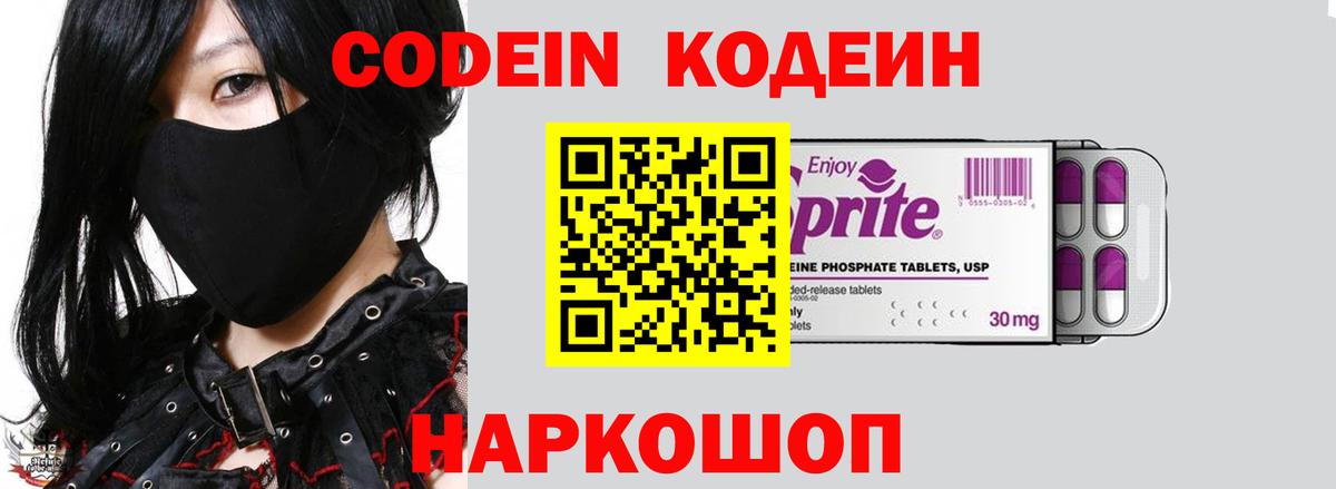 Кодеиновый сироп Lean напиток Lean (лин) Абинск
