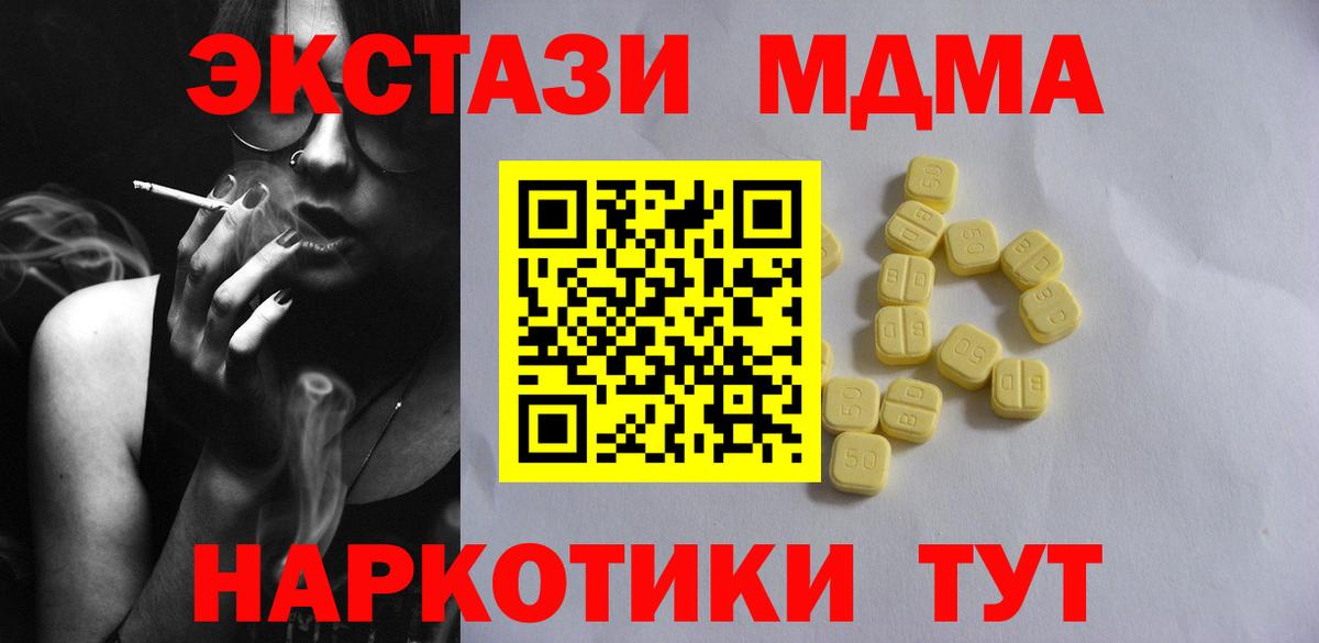 ЭКСТАЗИ TESLA  Вход с VPN  Абинск  ЭКСТАЗИ  Ecstasy XTC 