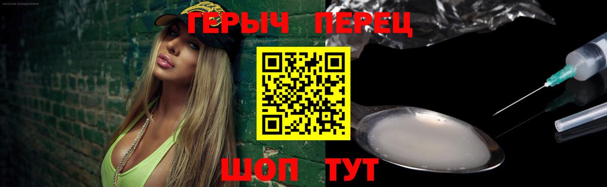 Героин афганец Абинск