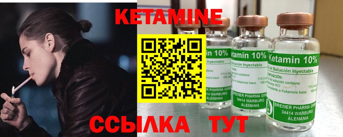 Абинск  Кетамин ketamine  Вход с VPN 
