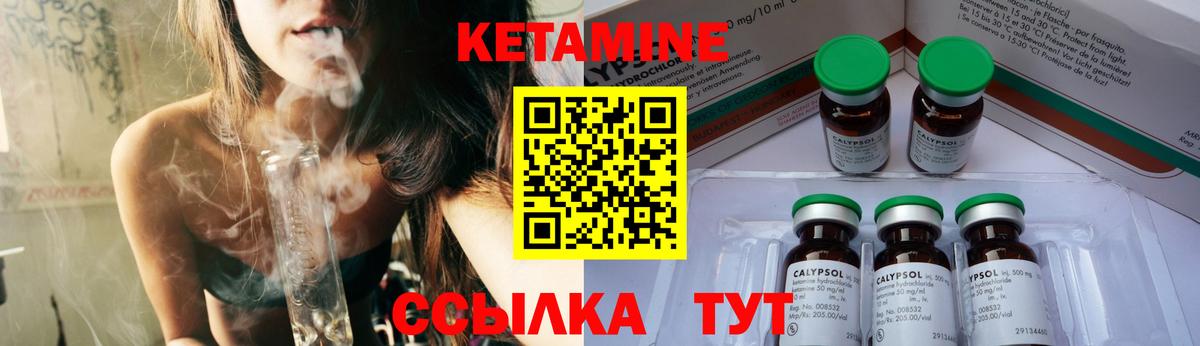 Кетамин VHQ Абинск