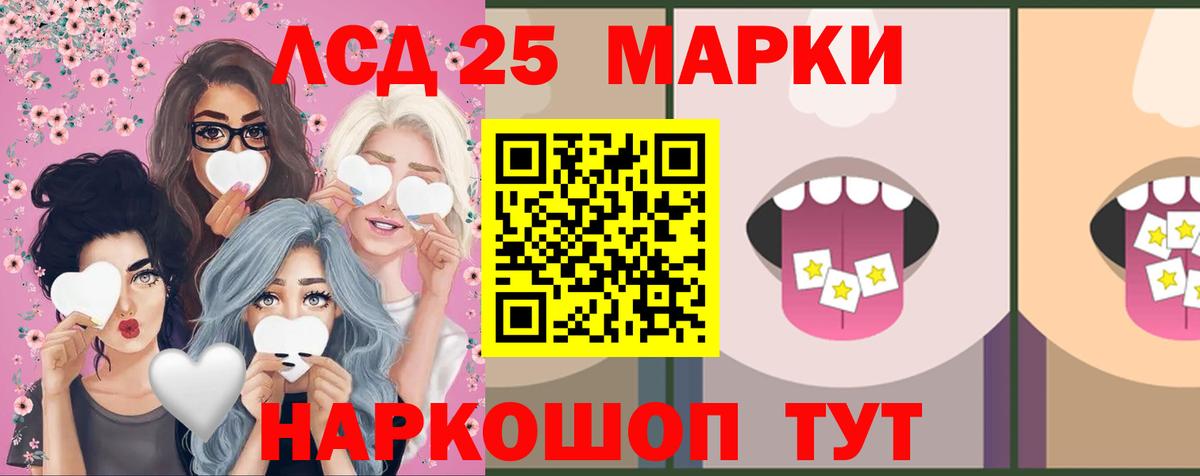 ЛСД экстази кислота  Лсд 25 экстази  Абинск  ЛСД экстази ecstasy  мега зеркало  Вход с VPN 