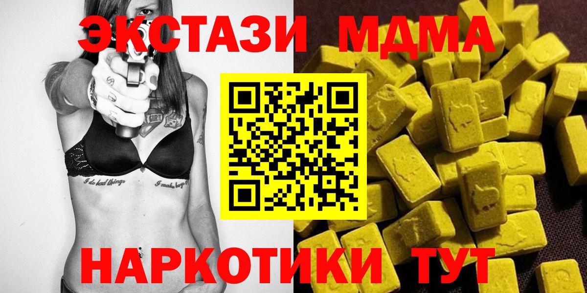 МДМА crystal Абинск