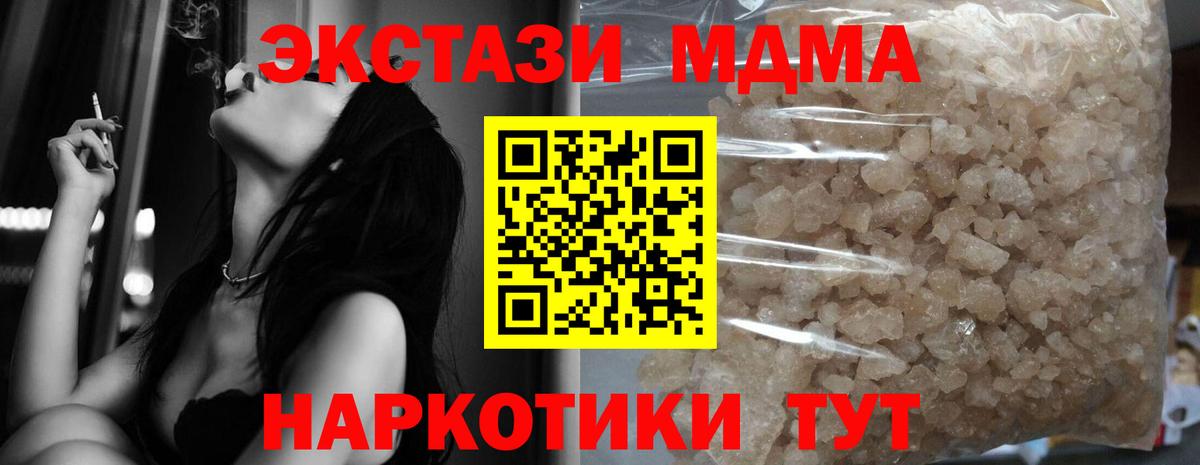 МДМА молли  МДМА молли  Абинск  MDMA  Вход с VPN 