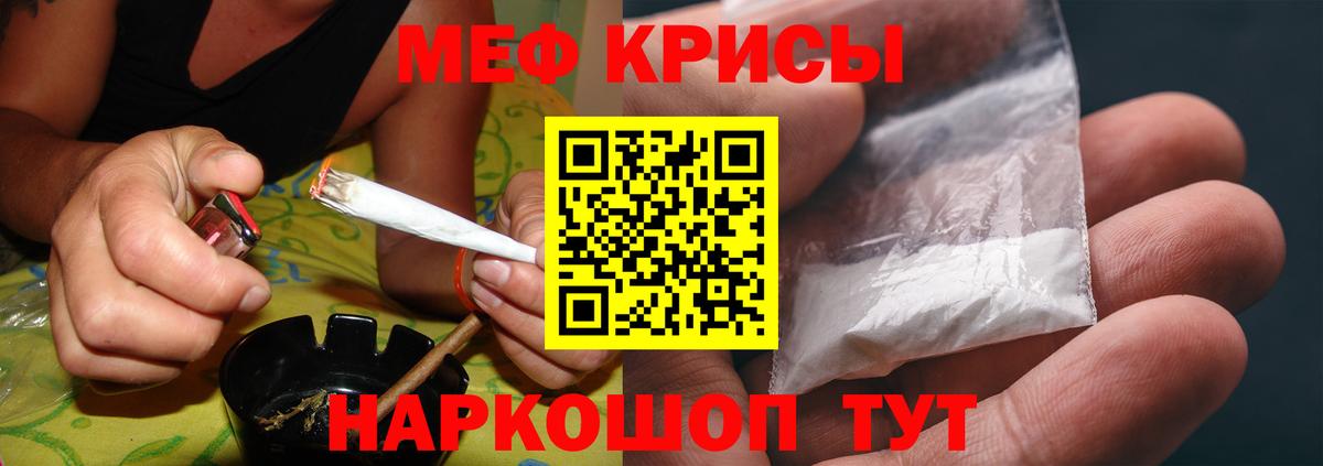 Мефедрон мука Абинск