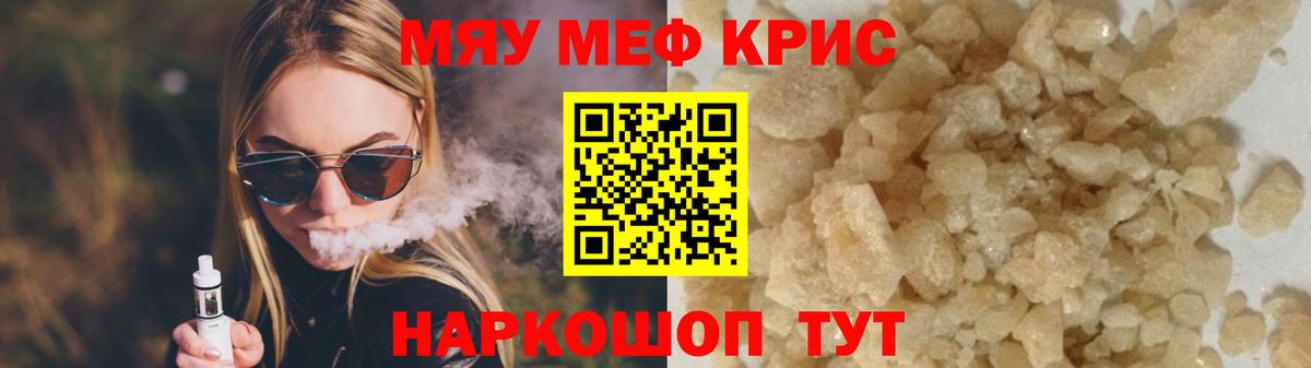 Абинск  МЕФ  Мефедрон  Мефедрон mephedrone  наркотики  Вход с VPN 
