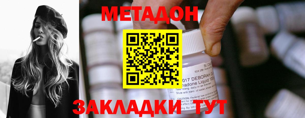 МЕТАДОН VHQ  Метадон белоснежный  МЕГА зеркало  Вход с VPN  Абинск 