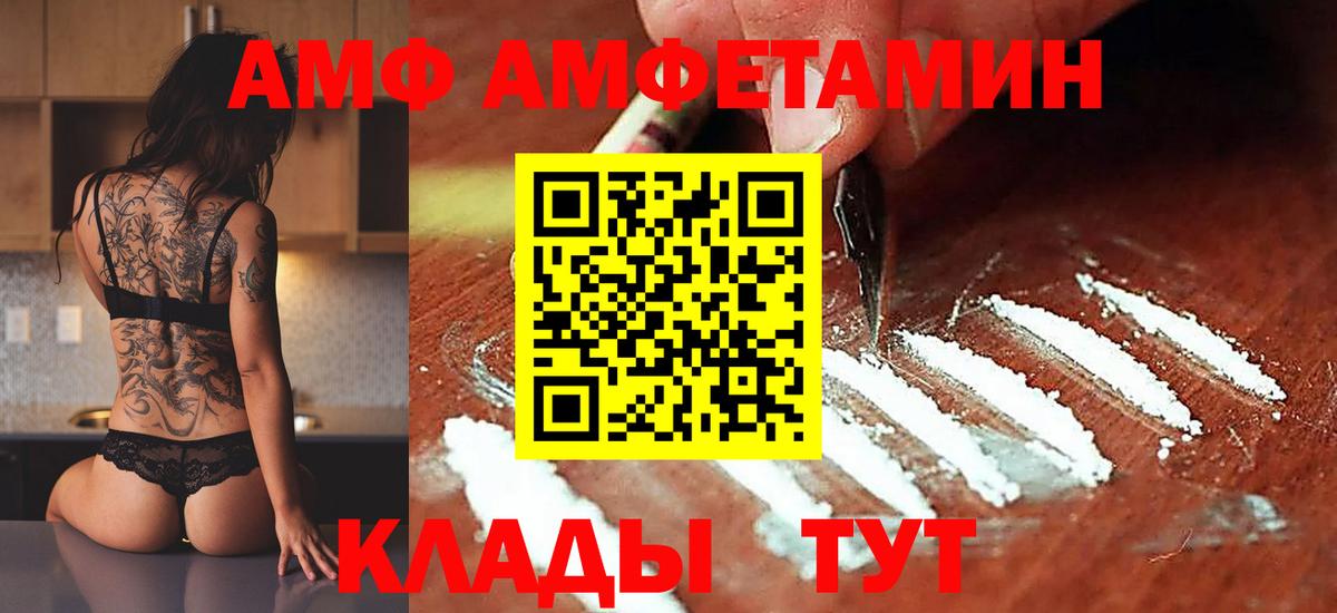МЕТАМФЕТАМИН винт Абинск