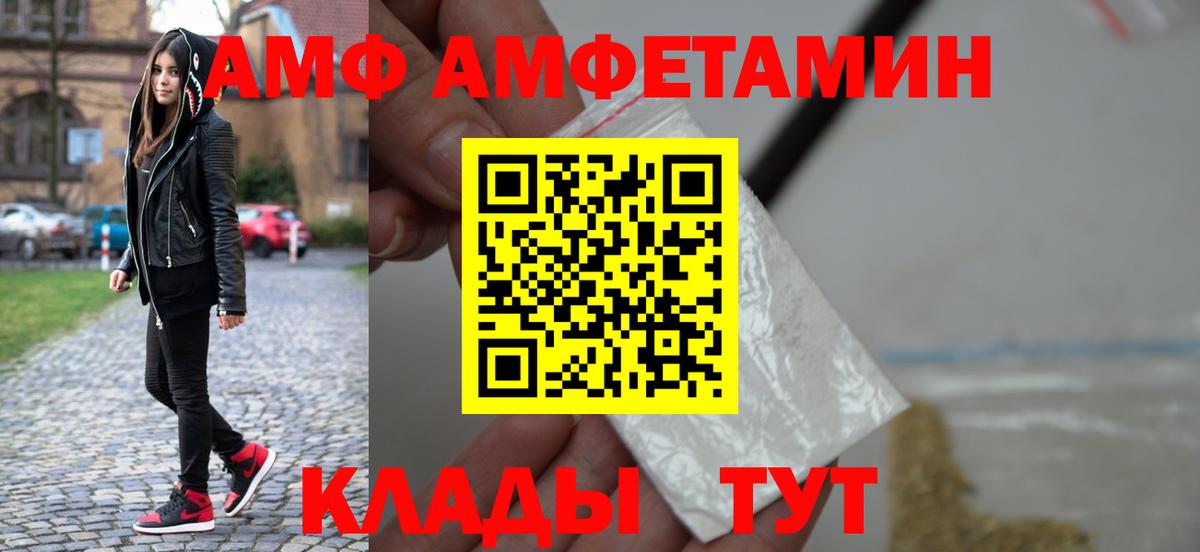 Абинск  МЕТАМФЕТАМИН витя  Вход с VPN  МЕТАМФЕТАМИН витя 