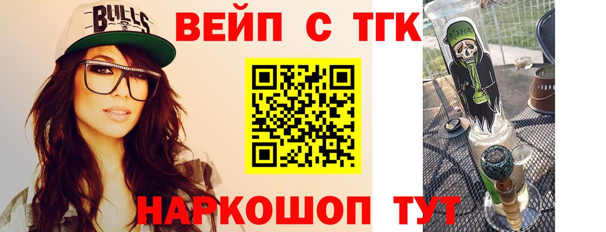 Абинск  Дистиллят ТГК гашишное масло  ТГК вейп  Вход с VPN 