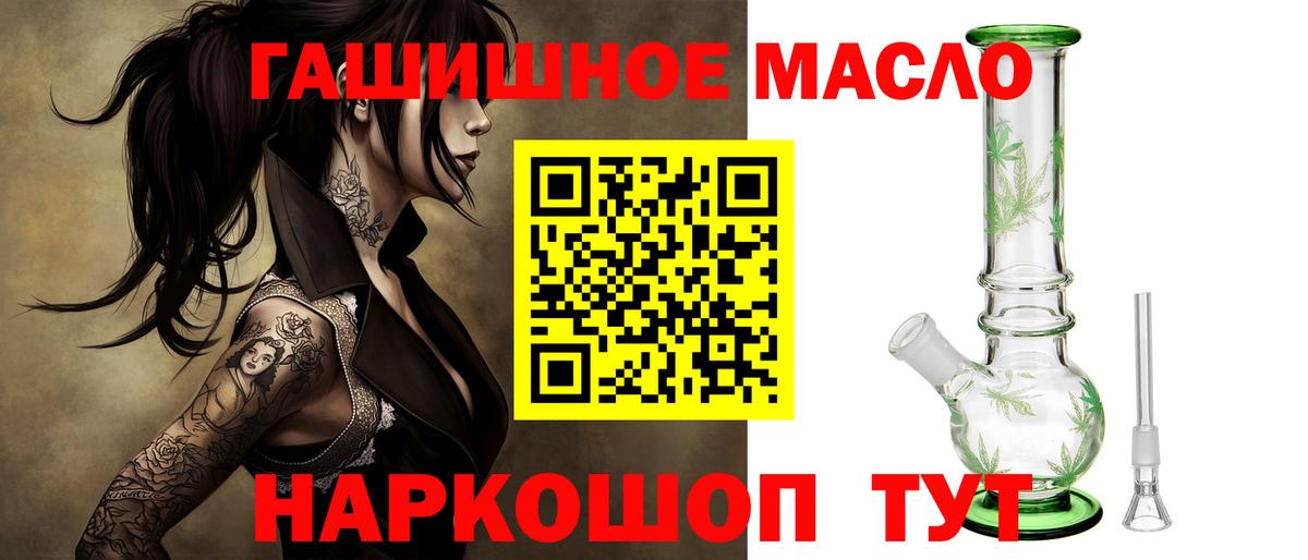 Дистиллят ТГК THC oil Абинск